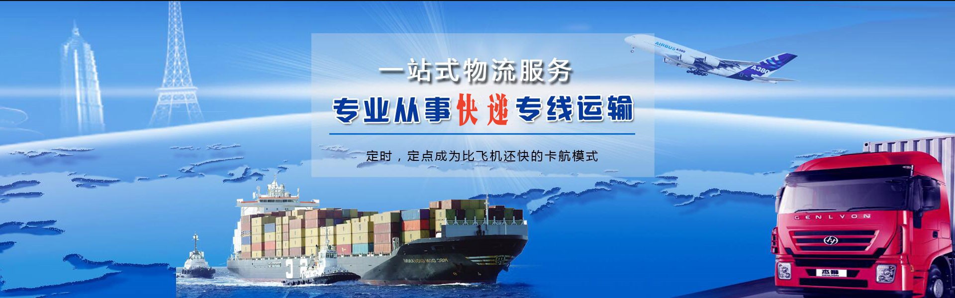 白河到丹麦物流公司-白河至丹麦物流专线-白河空运到丹麦-优时通物流有限公司